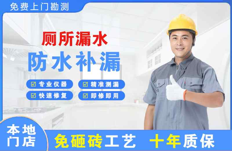 镇赉厕所漏水维修